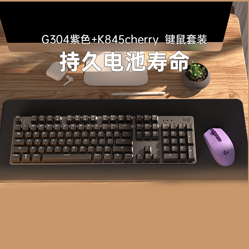 Official flagship store Logitech g304 purple wireless gaming mouse k845 cherry cherry green and red axis mechanical keyboard keyboard and mouse set for desktop notebook