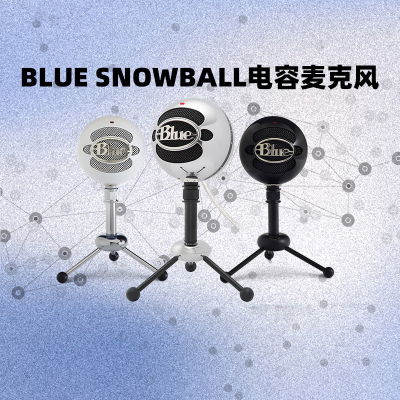 Official flagship store Roskill Blue Snowball microphone game mouse K song recording live dedicated snowball-Taobao