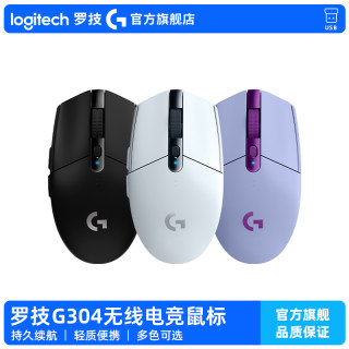 【官旗正品】罗技G304无线鼠标电竞游戏外设吃鸡LOL打瓦办公电脑