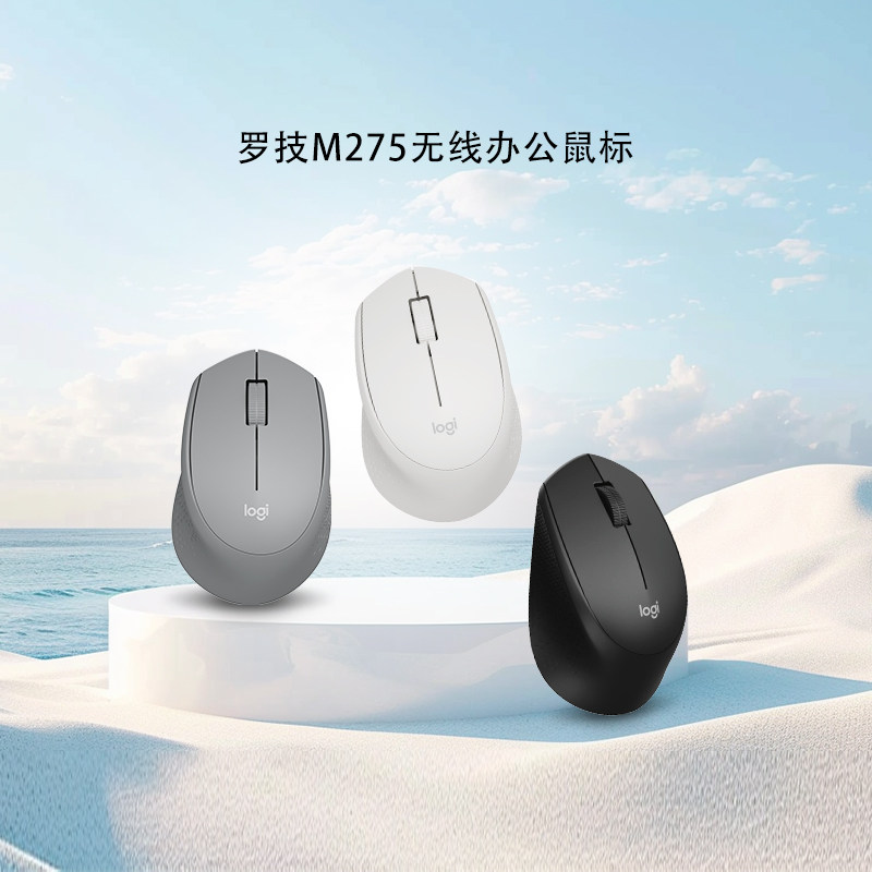 【官方旗舰店】罗技M275无线鼠标办公家用连接耐用电池升级款280G