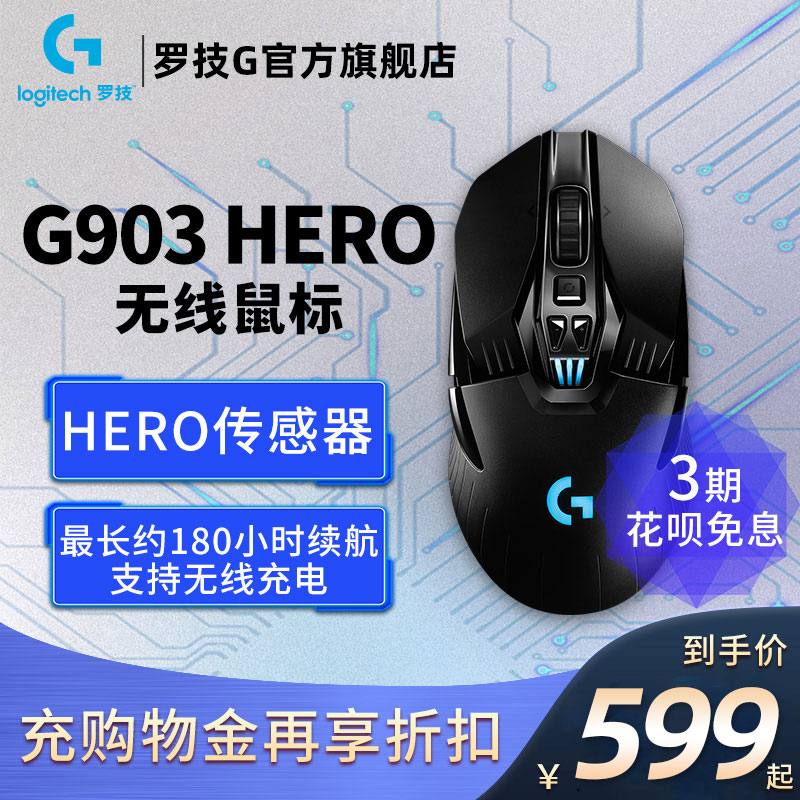 Official Flagship Store Logitech G903hero Gaming Mechanical Wired Wireless Dual-mode Mouse for g903 powerplay Rechargeable Desktop Laptop