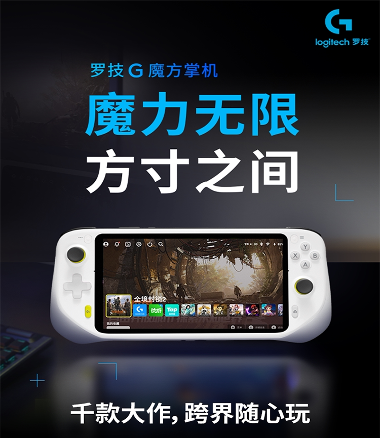 Logitech G CLOUD Handheld: Stream PC/Console Games Anywhere! - Detail image 1