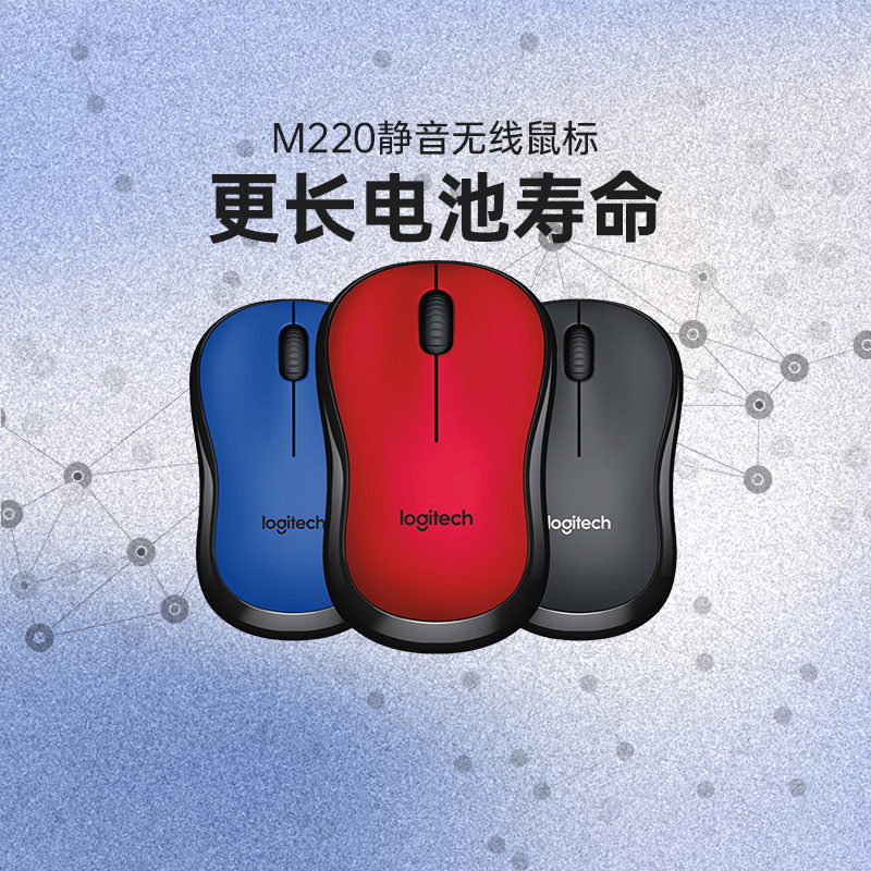 Official flagship store Logitech m220 business office wireless mute mouse desktop pen special male and female red blue gray