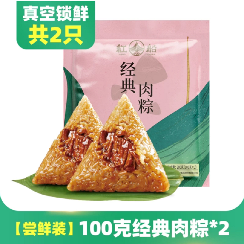 嘉兴红船粽子多口味蛋黄鲜肉粽八宝粽原味白米粽100gX2只新鲜早餐