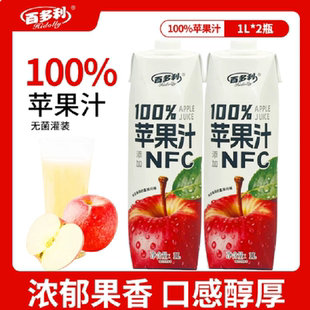 【百多利】10o%苹果汁1L*2瓶
