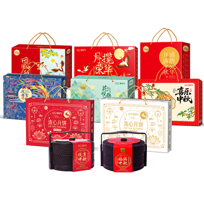 广式月饼礼盒奶黄流心莲蓉蛋黄月饼礼盒企业团购送礼中秋月饼礼盒