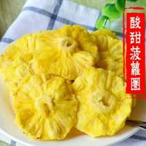 Pineapple dried pineapple rings Chinchilla Rabbit Guinea Pig snack 50g 6 yuan over 40 yuan