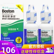 Bausch & boo kính áp tròng bôi trơn Bo Shi Dun Shurun ​​R RPG kem dưỡng mắt 10ml * 2 gương nhựa giác mạc - Kính râm