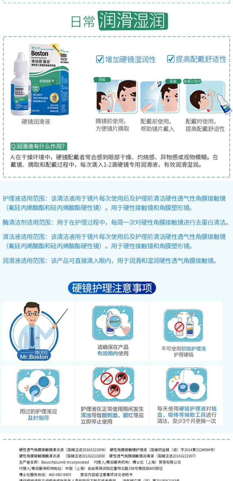 Bausch & boo kính áp tròng bôi trơn Bo Shi Dun Shurun ​​R RPG kem dưỡng mắt 10ml * 2 gương nhựa giác mạc - Kính râm kính mắt thời trang