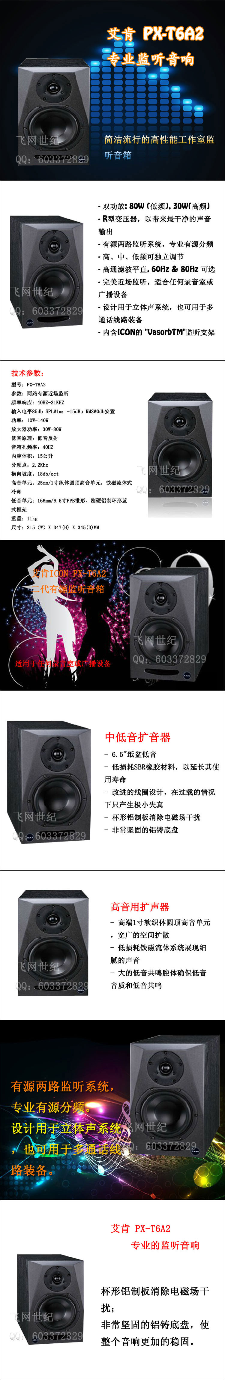 Loa màn hình ICONPX-T6A2 âm thanh chuyên nghiệp Âm thanh loa siêu trầm âm thanh KTV cặp sản phẩm chính hãng - Loa loa loa lg xboom go pl2