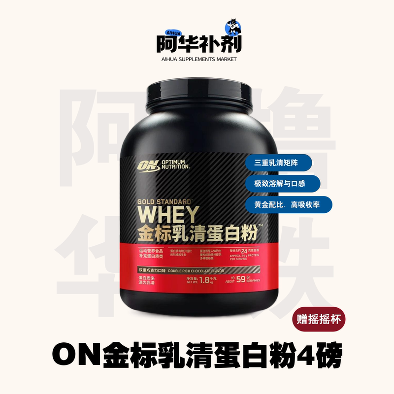 On Optimum Gold Label Whey Protein Powder Fitness Whey Protein Powder 1.8kg 5 Lbs Ahua Supplements On Optimum Gold Label Whey Protein Powder Fitness Whey Protein Powder 1.8kg 5 Lbs Ahua Supplements