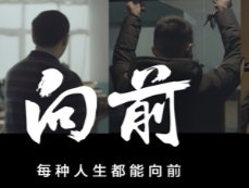 向前女装