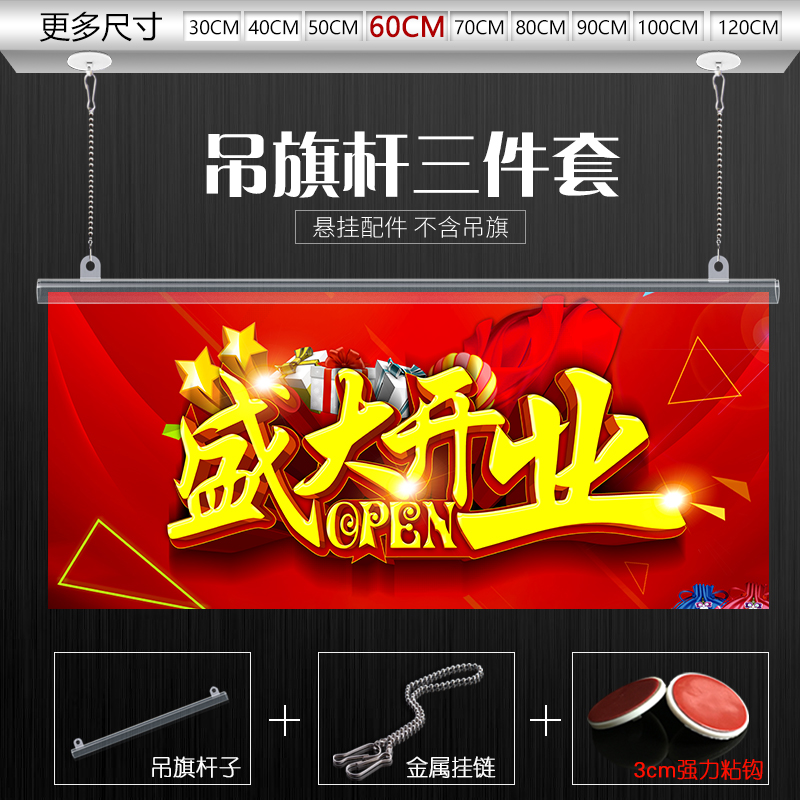 Play Chess pendant 60cm Advertising Chess Rod Suspended Poster Clip Pendant with three sets of POP posters Chess Rod