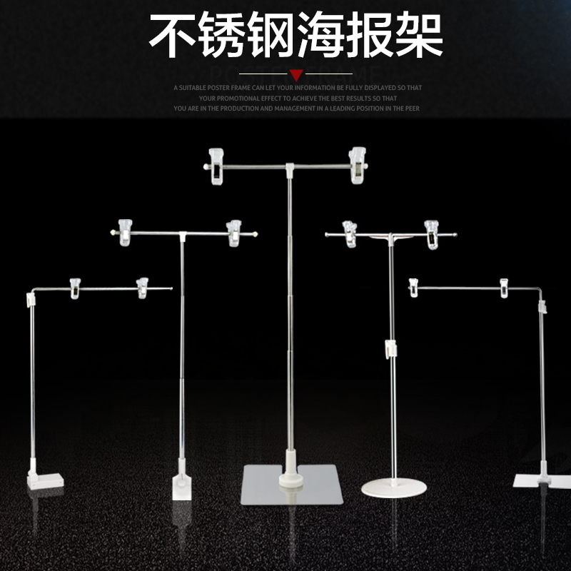 Supermarket Pop Pop Poster Paper Shelf Stainless Steel Poster Frame Desktop Advertising Show Shelf T Poster Clip Holder Flex