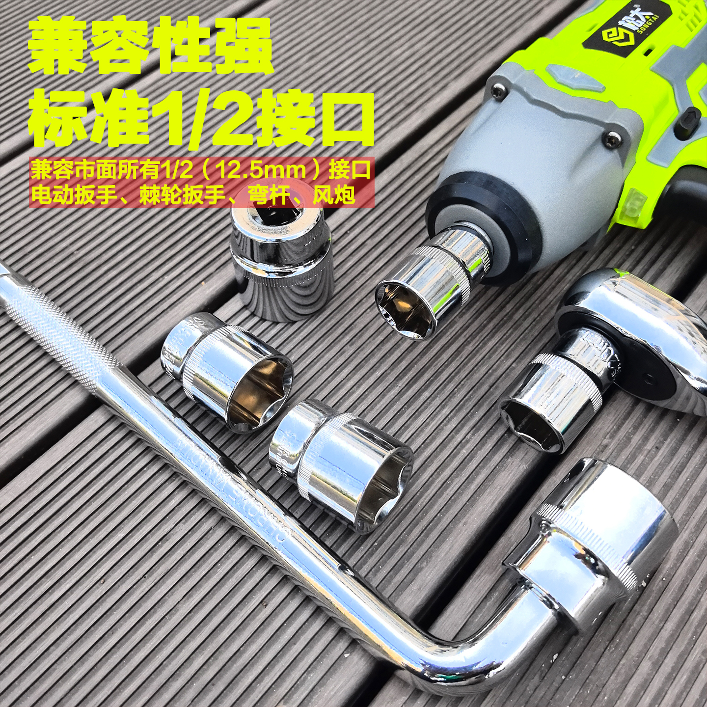 汽修必备神器：1/2六角短套筒大飞6角套头扳手详解