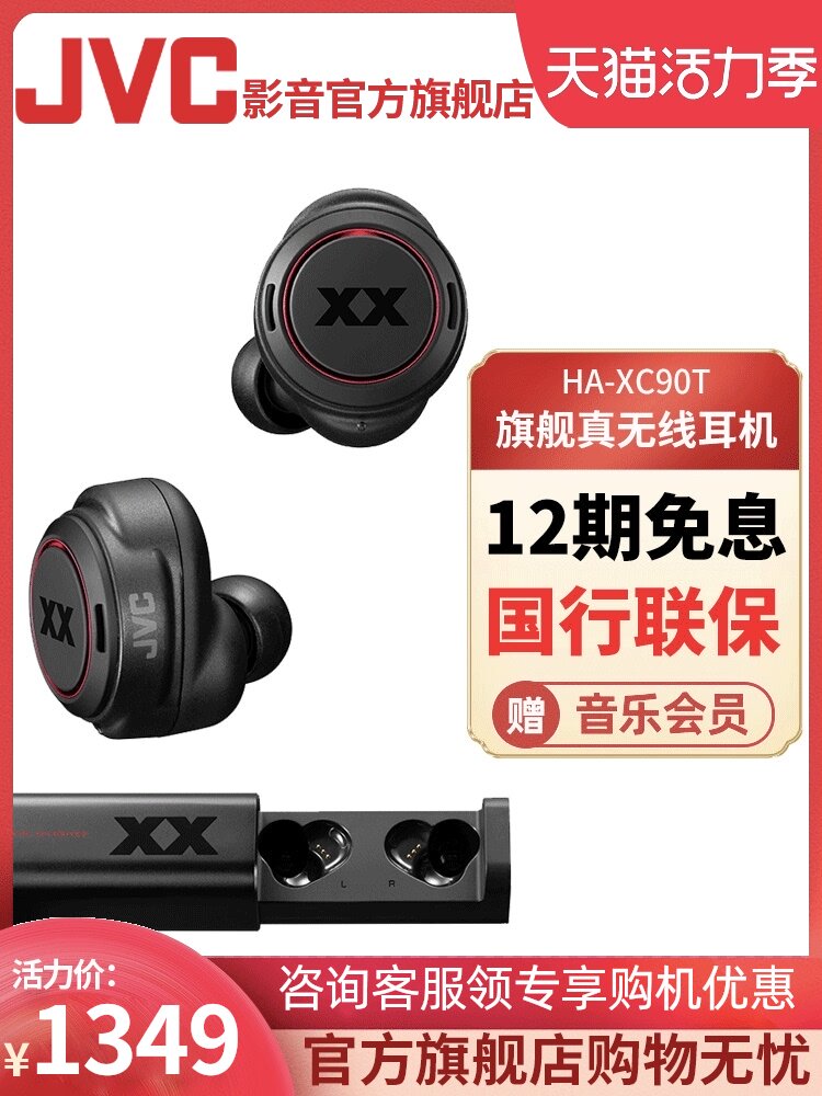 JVC HA-XC90T True wireless Bluetooth TWS Headset In-ear earbuds Call Low latency Subwoofer High-end men's noise reduction Game sports running boys Bluetooth headset