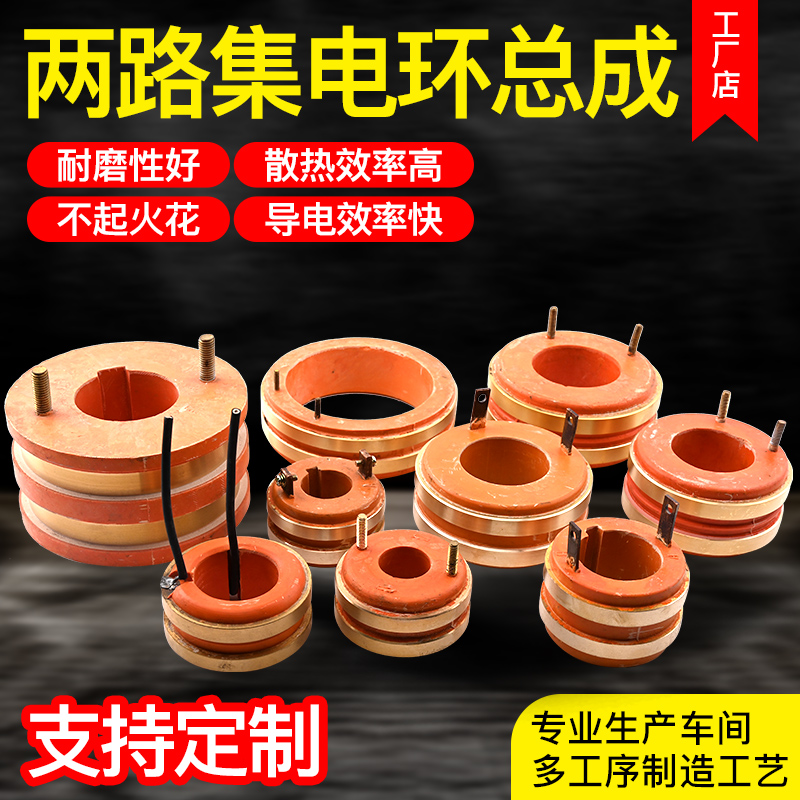 Human glyph copper carbon brush holder slip ring set electric ring 2 two 3-way 4 ring slip ring conductive ring packing machine transverse seal return ring