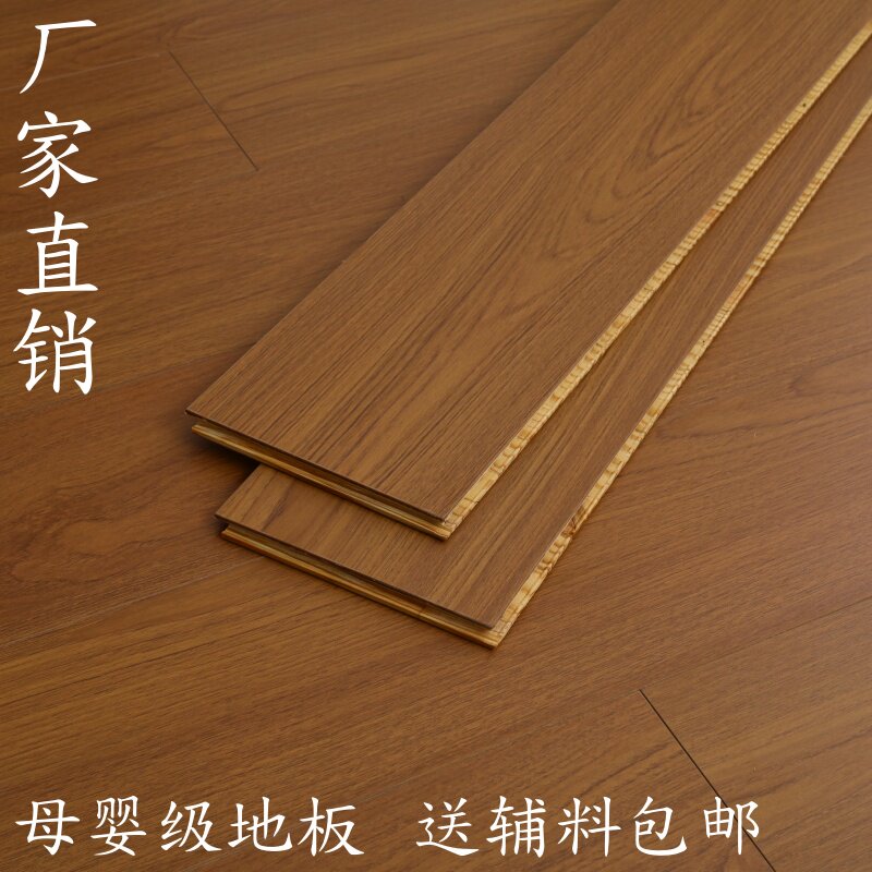 实木新三层多层实木复合木地板有哪些好处？-实木复合地板-淘宝百科网
