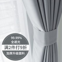 100% full shading sunscreen insulation curtain custom modern simple living room bedroom floor floating curtain fabric finished