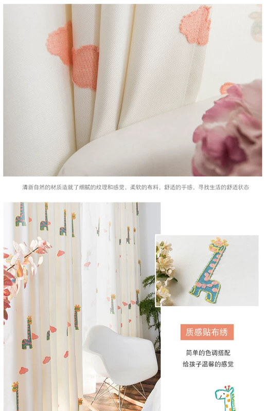 Phòng trẻ em hiện đại đơn giản vải cotton và vải lanh đã hoàn thành tùy chỉnh phim hoạt hình động vật mô hình phòng ngủ màn rèm sợi - Phụ kiện rèm cửa