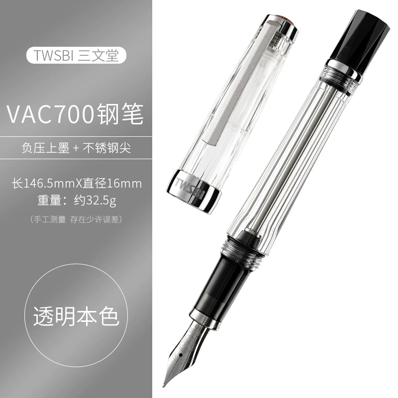 TWSBI Sanwen Hall VAC700 ультра-емкость вакуумного впитывания чернил перо Радуга Покрытие 2020 лимитированное плавное