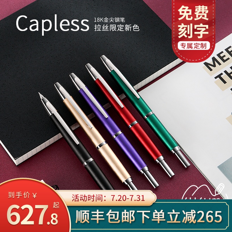 Japan PILOT Baile Capless Pen 18K gold tip 10th Decimo Push-on tip 10th aluminum