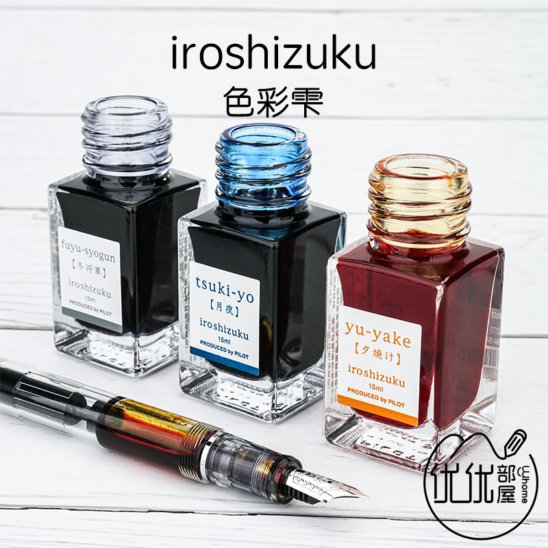 Japan PILOT Baile INK-15 color Shizuku iroshizuku 24 colors natural color color ink 15ml