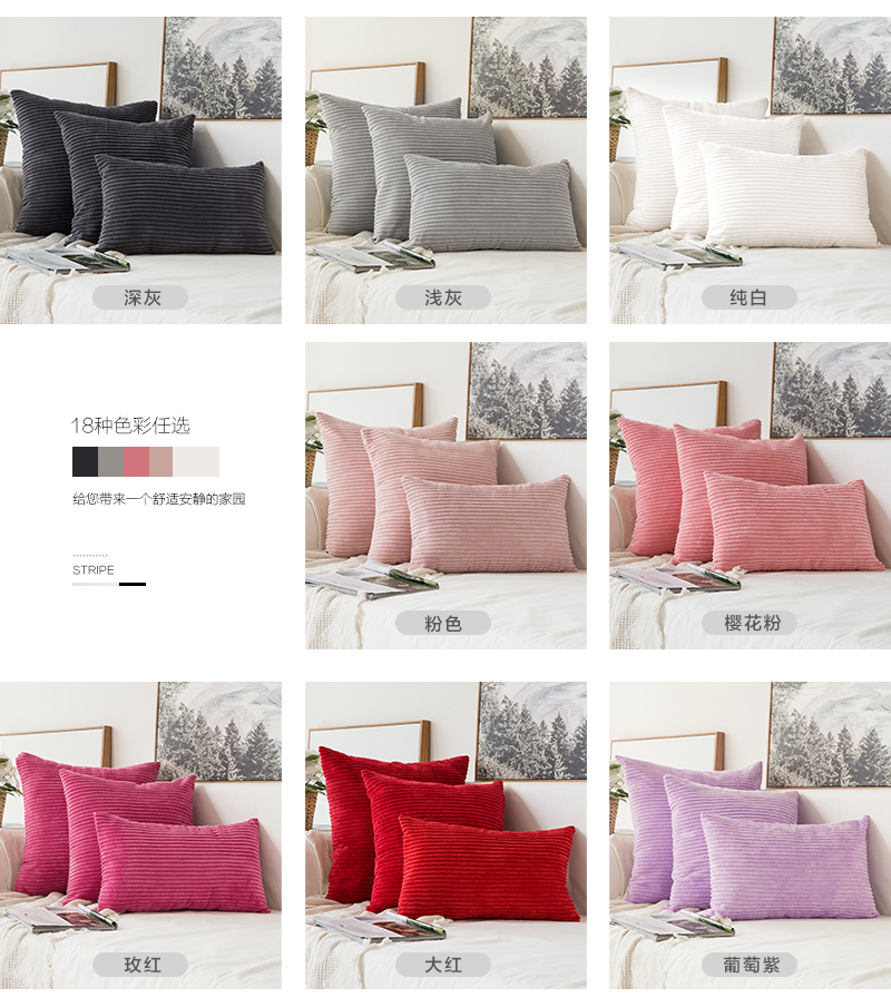 Gối đệm phòng ngủ gối đầu giường sofa lưng đệm văn phòng bằng cách sọc rắn màu gối không có lõi Bộ chăn gối tiện dụng