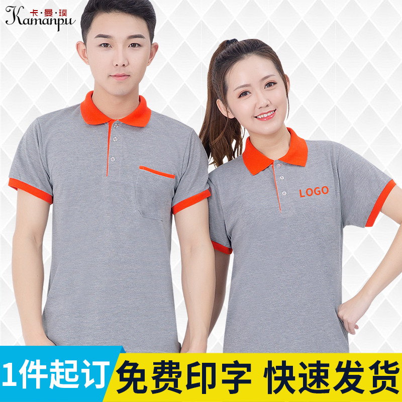 Workwear customization workwear T-shirt short sleeve logo custom advertising clothes printing wording corporate culture polo shirt custom