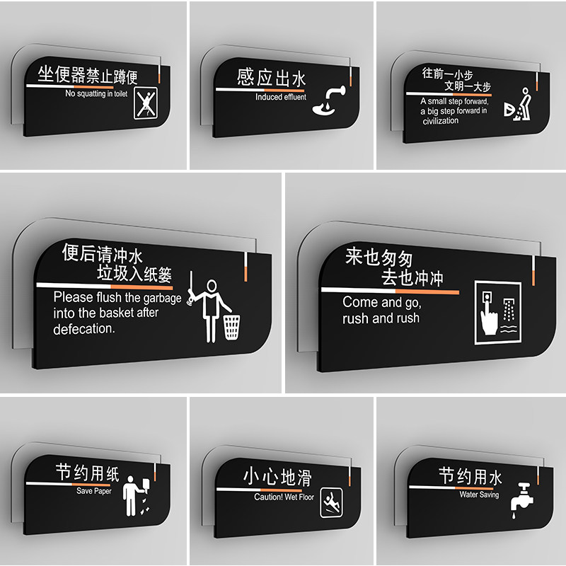 Men and women's makeup room after defecation please rinse water attention to hygiene Please keep clean warm reminder board custom reminder sign