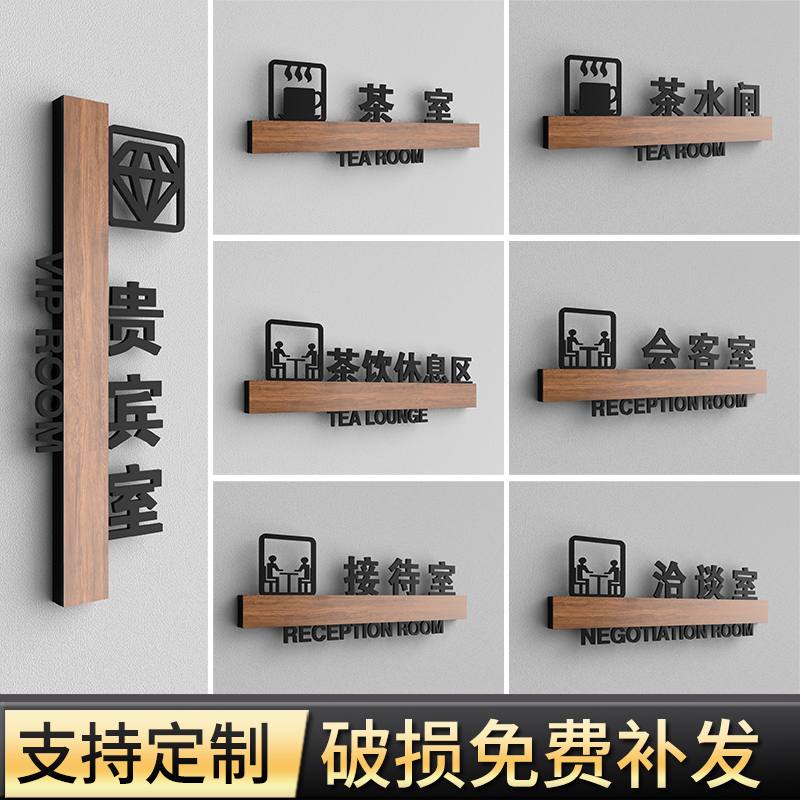 Tea Water District Signs Tea Drinking Rest Regional Placard GUEST ROOM DOOR CARD BAR COUNTER TAG CUSTOMIZED