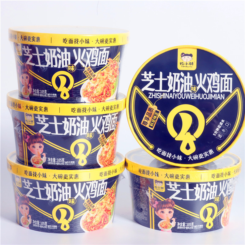 Pink Little Sister Cheese Cream Flavor Turkey Noodles in Individual Boxes for Leisurely Binge-Watching, Satisfying Cravings, Turkey Noodles with Crab Roe, Breakfast Noodles Pink Little Sister Cheese Cream Flavor Turkey Noodles in Individual Boxes for Leisurely Binge-Watching, Satisfying Cravings, Turkey Noodles with Crab Roe, Breakfast Noodles