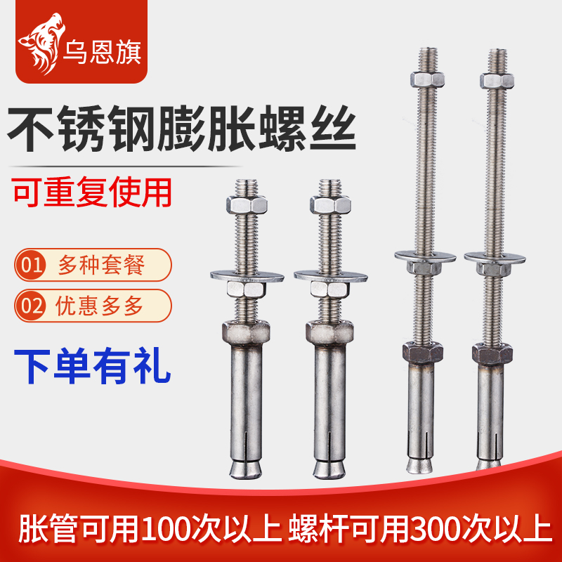Reusable expansion screw Stainless steel pull explosion expansion screw drilling machine bracket fixed removable repeated