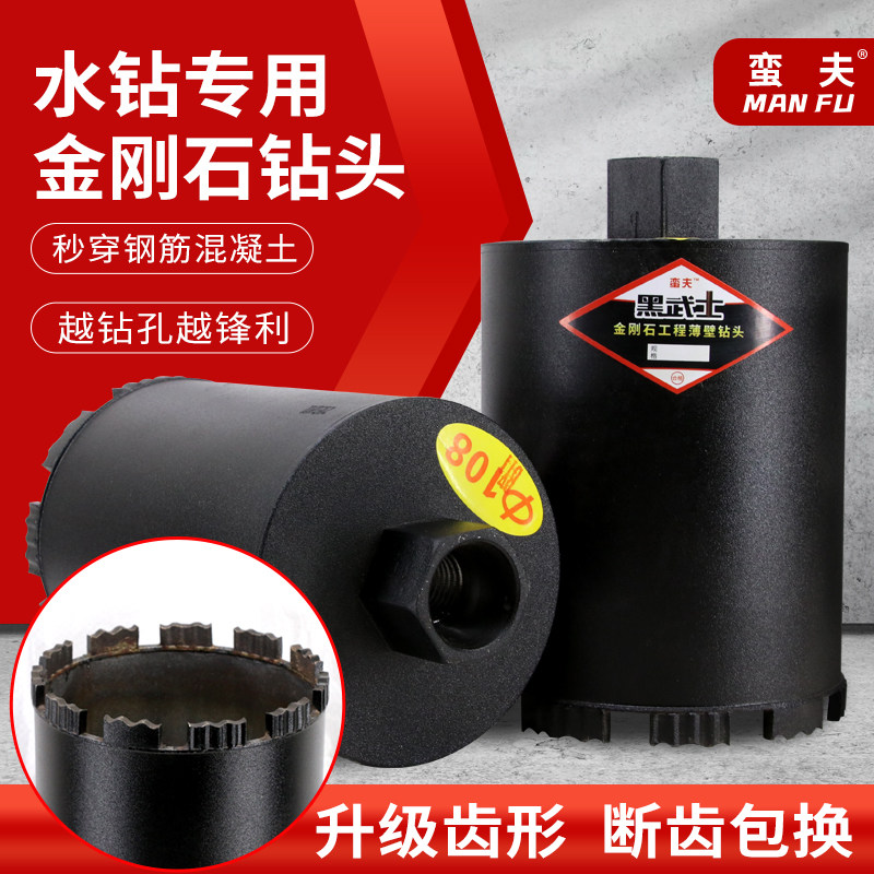 Brute black samurai 180MM length hole-hole-drill-drill-mouth drilling machine dark wire box concrete floor-floor flue