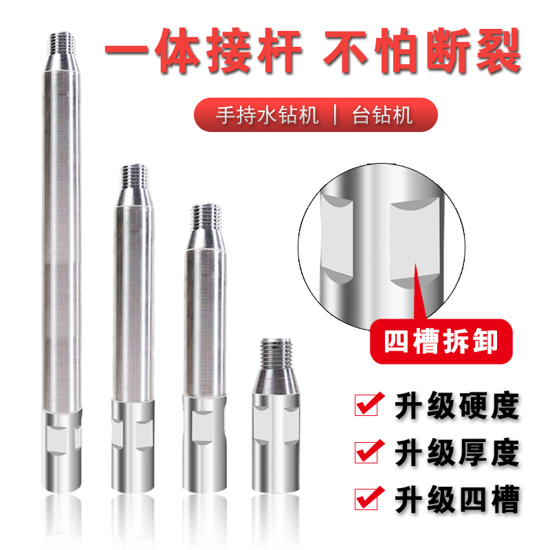 Hole opener Extension rod 1 meter extension connecting rod Pipe drilling machine Drilling thickened thickened Small loach thickened Thickened