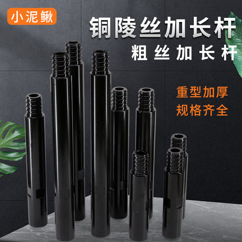 Rough water drill with long rod bronze wire connecting rod water drill length rod thickening deep hole small mud slug wall