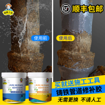 Water leakage plugging glue waterproof adhesive tape tonic leakage adhesive powerful sealing cast iron pvc sewer pipe repair deviner