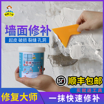 Tonic Wall Paste White Wall Repair God-Ware Home Wall Repair Paint Wall Waterproof Moisture-Proof Mildew Putty Paste Powder