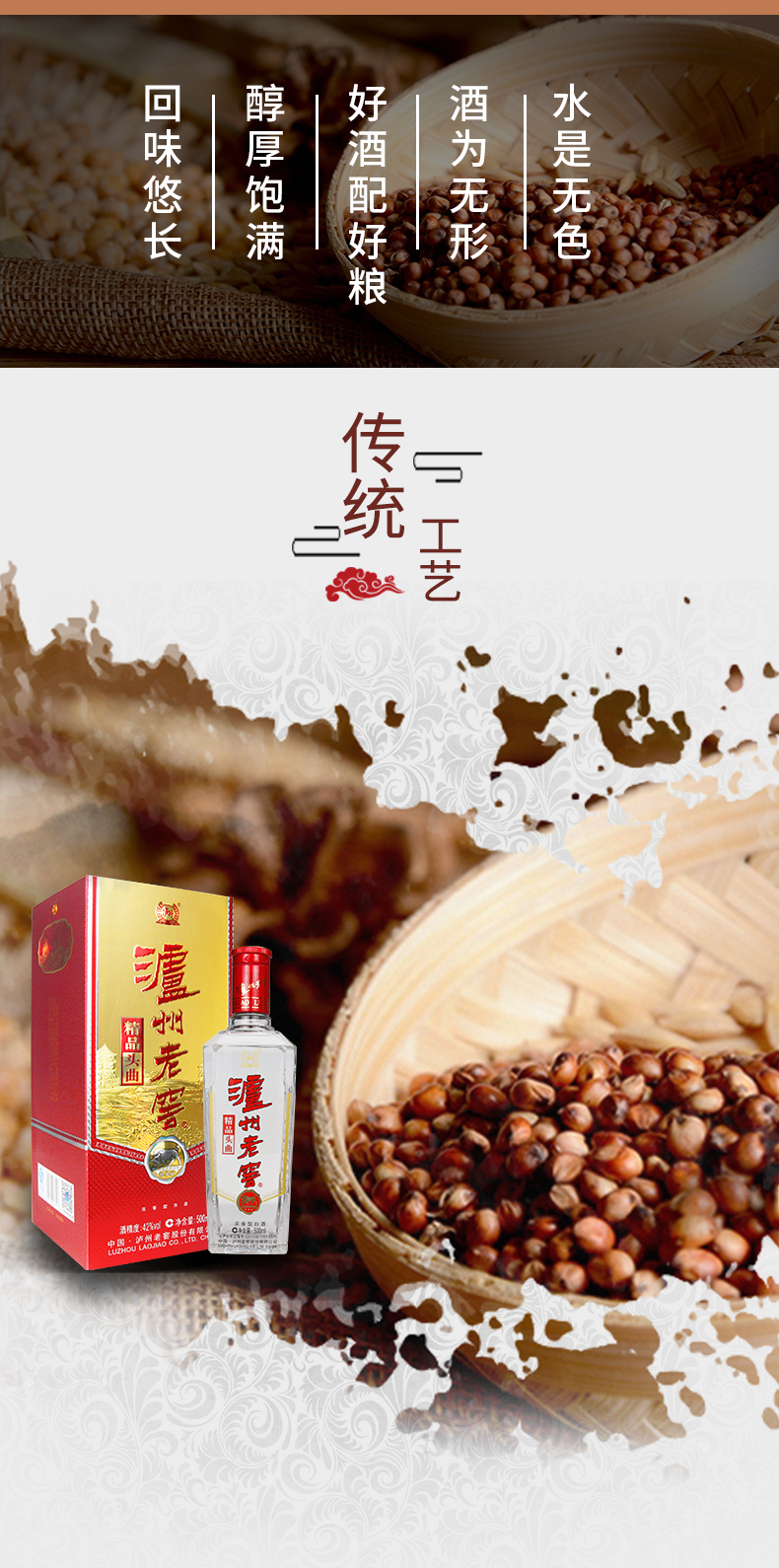 泸州老窖 纪念装精品头曲 42度浓香型 500ml*6瓶*2箱 图4