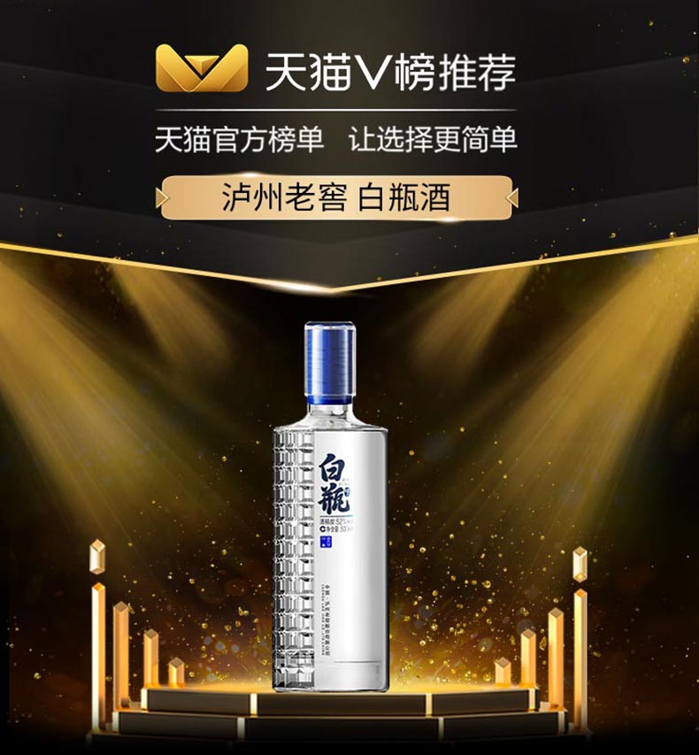 泸州老窖 泸州白瓶酒  52度浓香型 500ml 图1