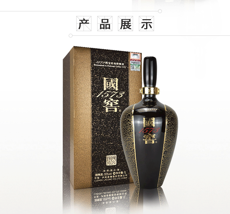 泸州老窖 国窖1573 生命中的那坛酒009 金榜题名 55度 1L 图2
