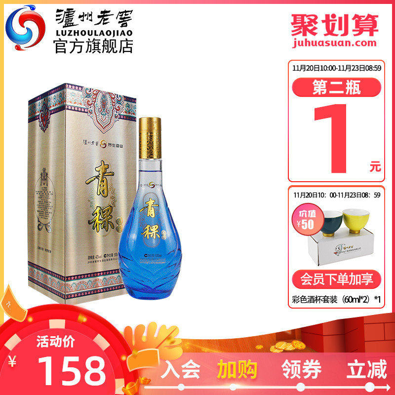 泸州老窖 青稞露酒 42度白酒 500ml/瓶 图1