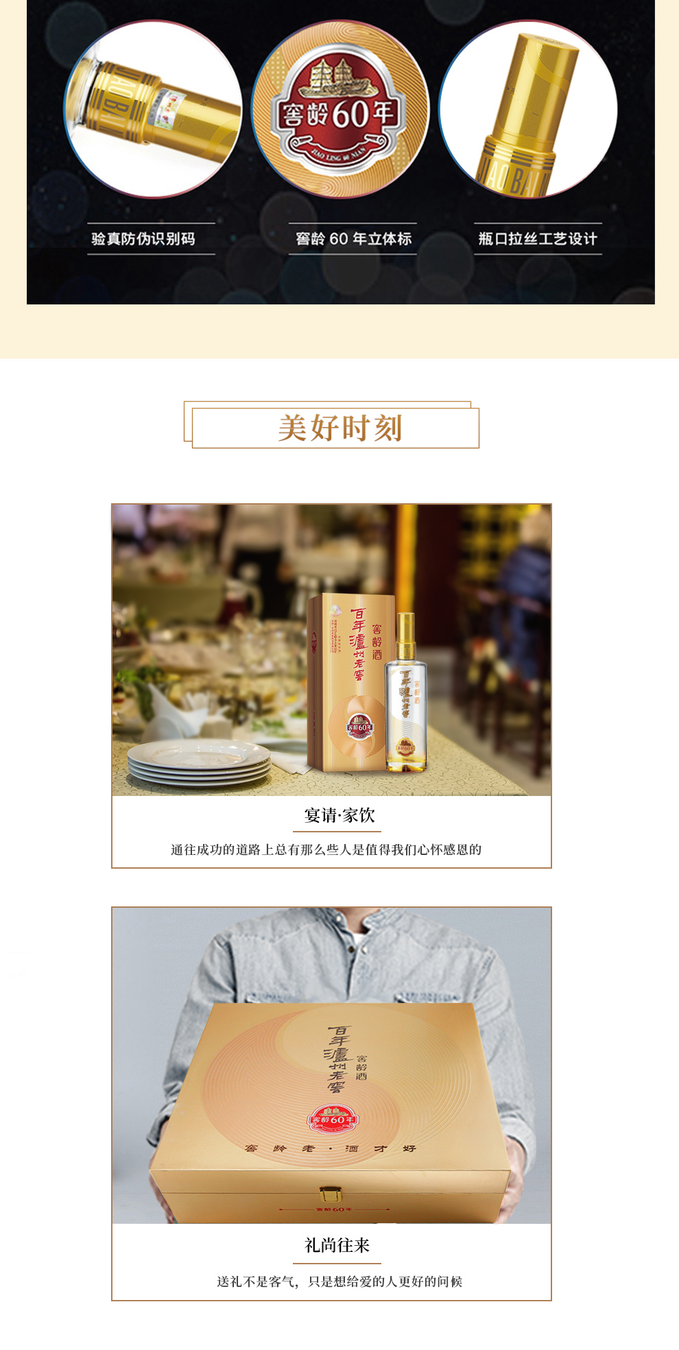 泸州老窖 窖龄酒 窖龄60年 高端礼盒 52度 500ml*2瓶 图6