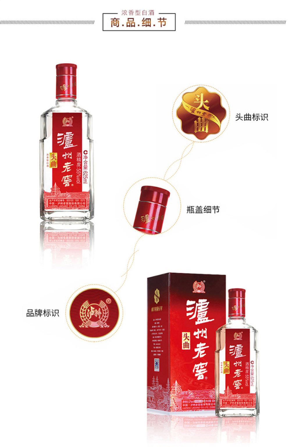 泸州老窖 头曲酒 55度浓香型白酒 625ml*2瓶 含酒具礼盒装 图3