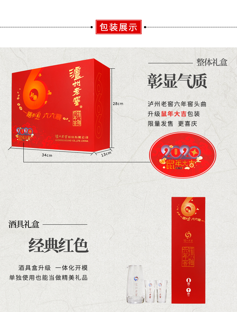 泸州老窖 头曲六年窖 52度浓香型白酒 500ml*2瓶*2箱 图4
