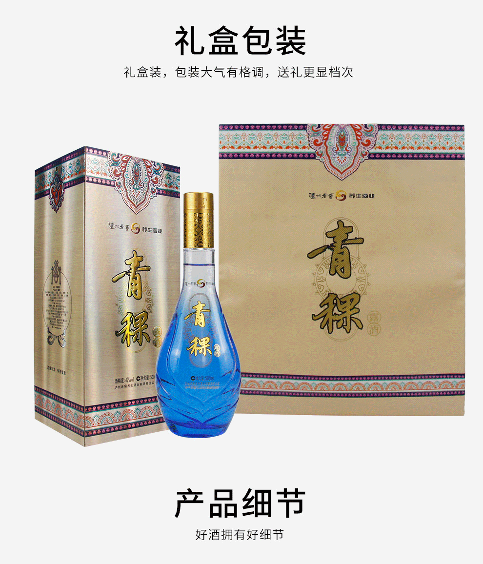 泸州老窖 青稞露酒 42度500ml*6瓶 图3