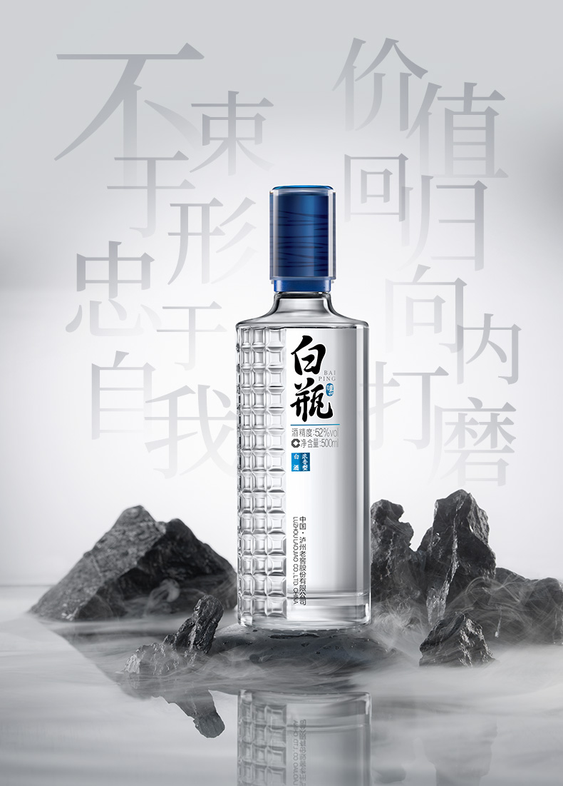 泸州老窖 泸州白瓶酒 52度浓香型 500ml*6瓶 图2