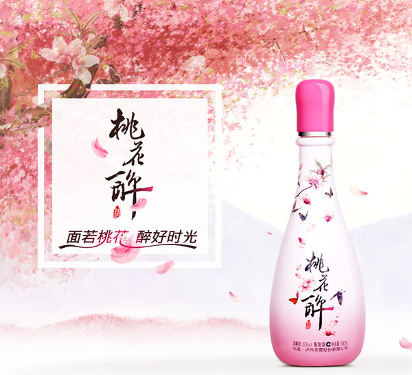 泸州老窖 桃花醉 时尚版 22°配制酒 果酒 500ml 天猫优惠券折后¥99包邮(¥139-40)