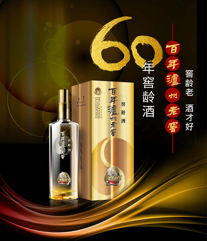 泸州老窖 窖龄60年 52度浓香型白酒 500ml礼盒装 聚划算双重优惠折后￥318包邮 赠珍藏60度白酒680ml*1瓶 京东凑单折后￥341