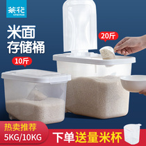 Tea Flower Rice Barrel Home Thickened Food Grade Kitchen Collection Nanobox Rice Discharge Rice Noodle Containing Box Miscellaneous Grain Barrel Rice Vat